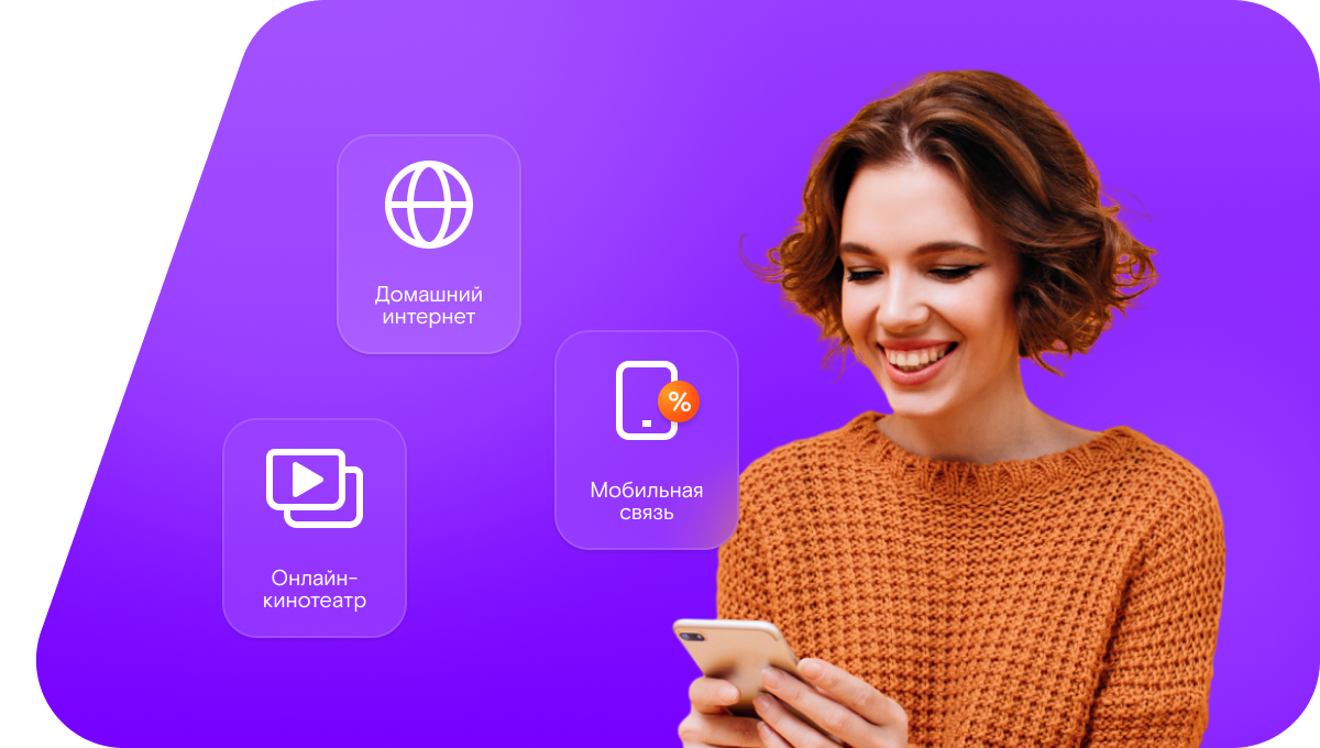 Промо-тарифы Ростелеком в&nbsp;хутор Малотокмацкий (Ростовская область)